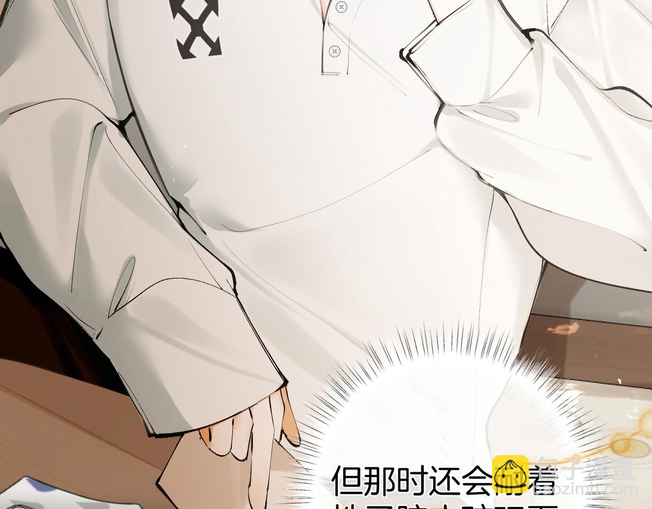 不良接觸 - 第九話 初識(2/3) - 5
