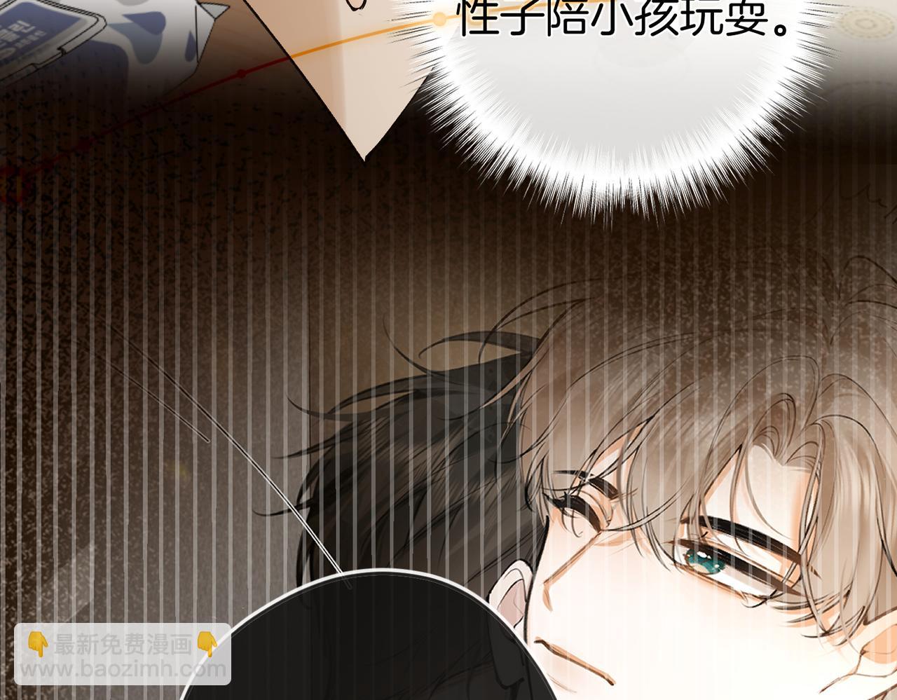 不良接觸 - 第九話 初識(2/3) - 6