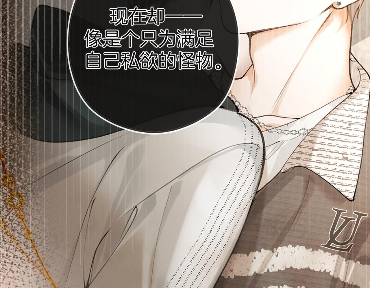 不良接觸 - 第九話 初識(2/3) - 7