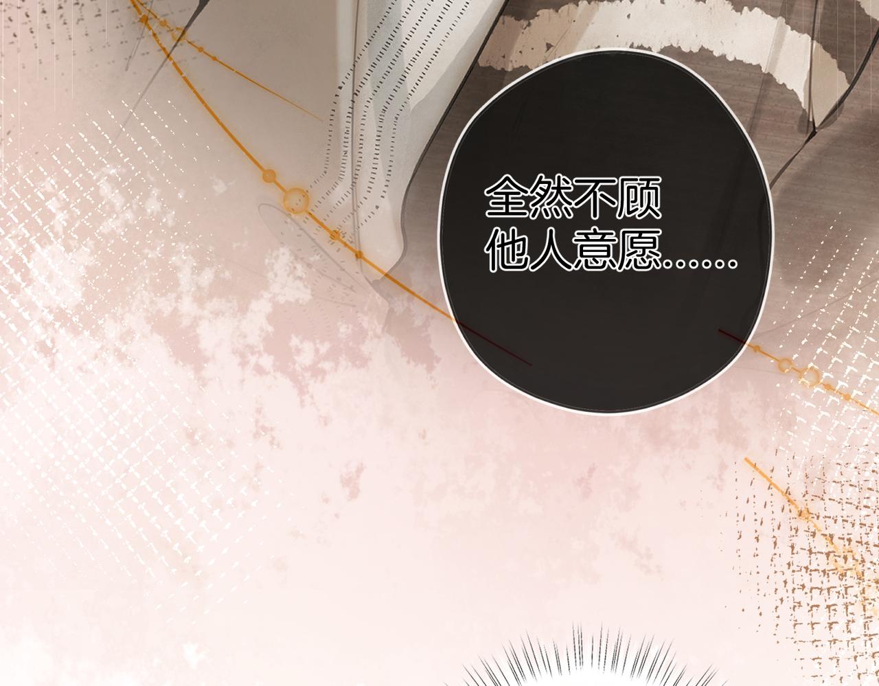 不良接觸 - 第九話 初識(2/3) - 8