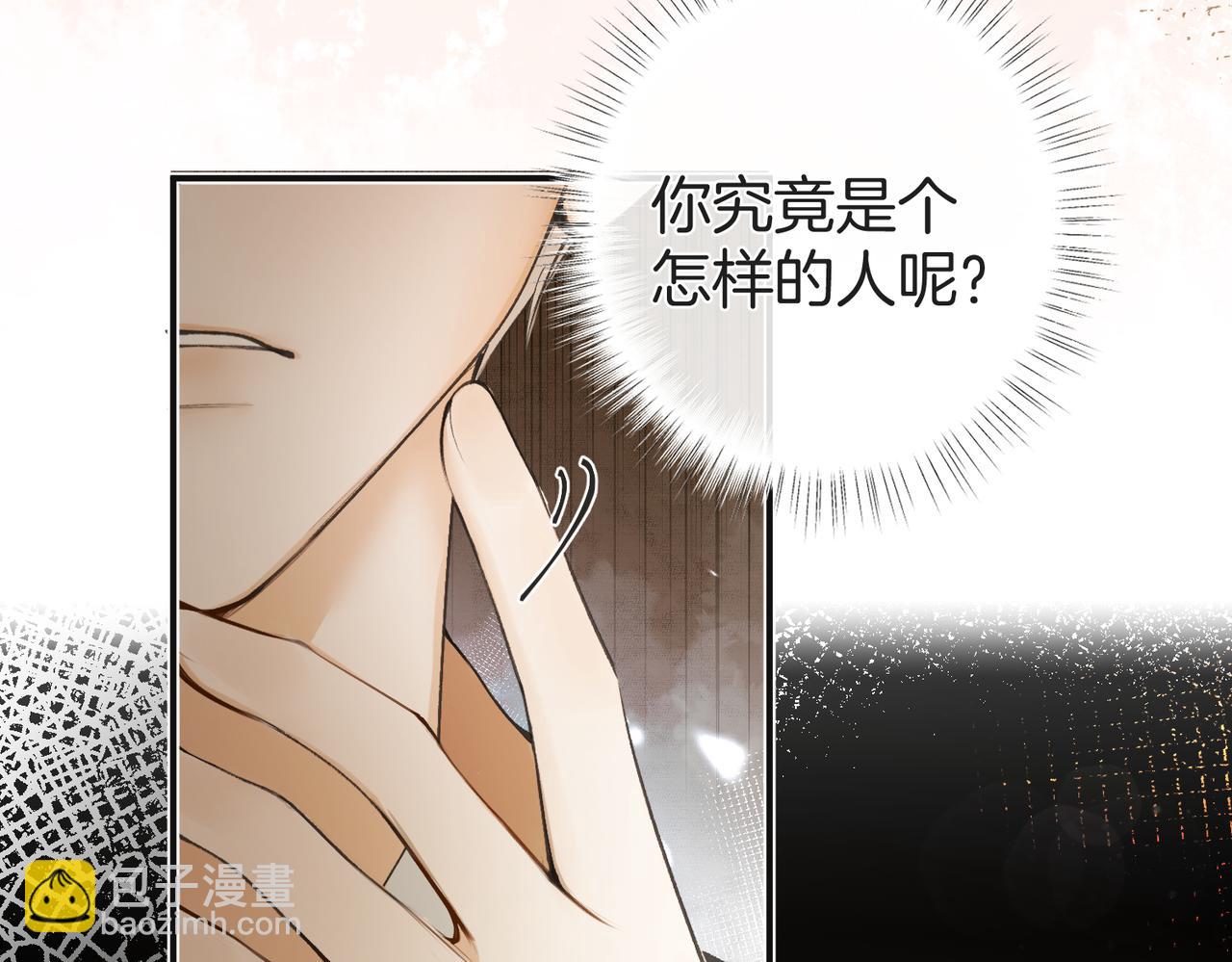不良接觸 - 第九話 初識(2/3) - 1