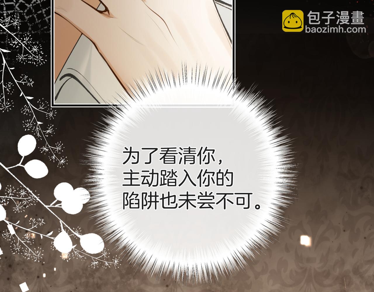 不良接觸 - 第九話 初識(2/3) - 2