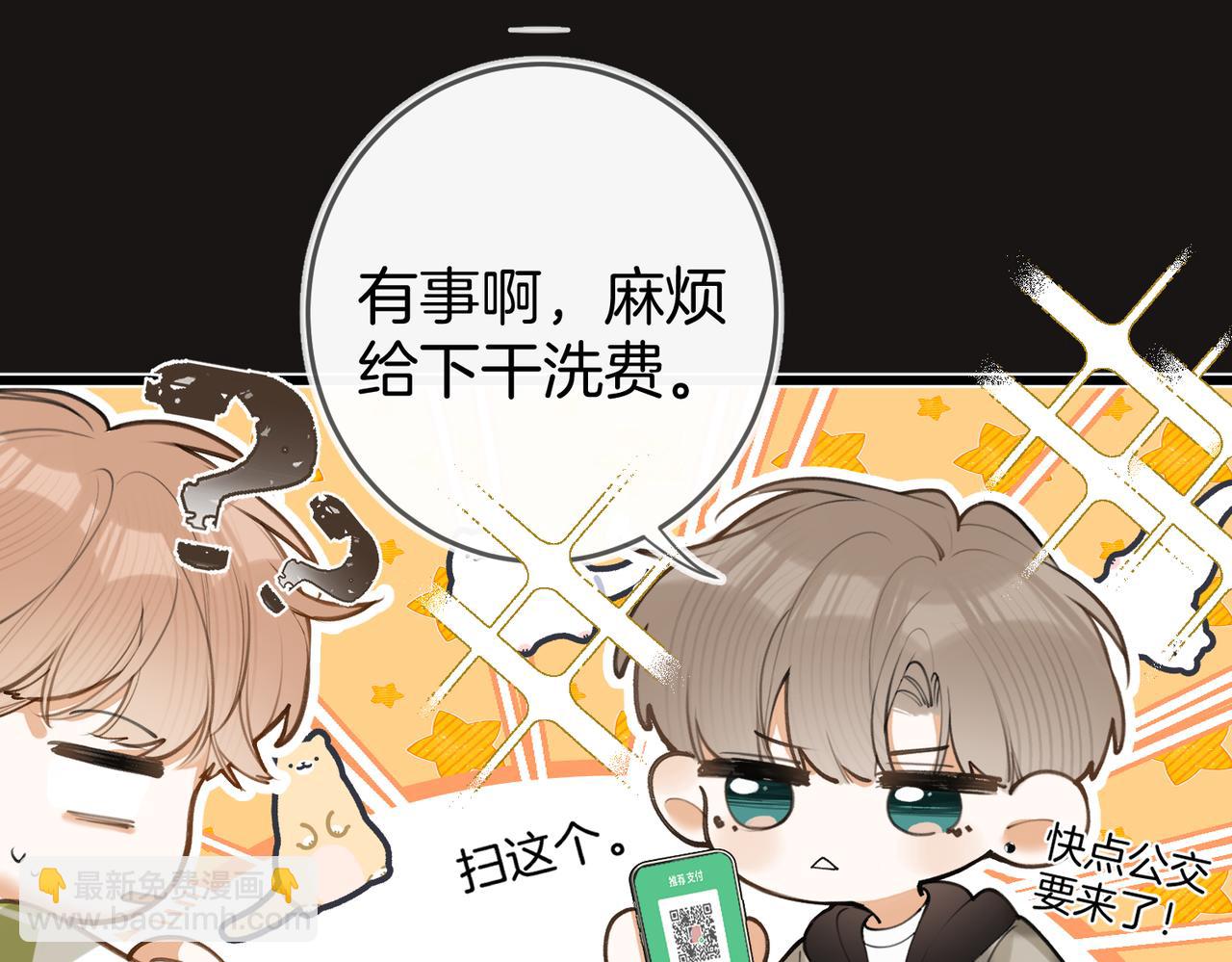 不良接觸 - 第七話  失望什麼(1/3) - 2
