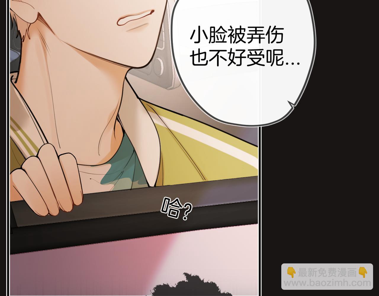 不良接觸 - 第七話  失望什麼(1/3) - 4