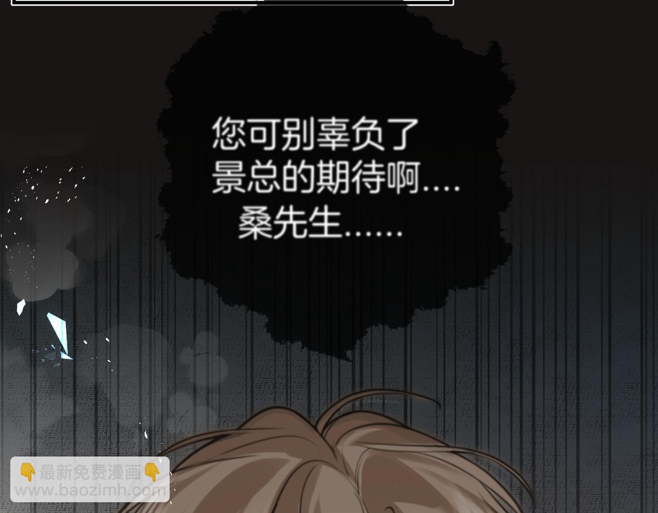 不良接觸 - 第七話  失望什麼(1/3) - 5