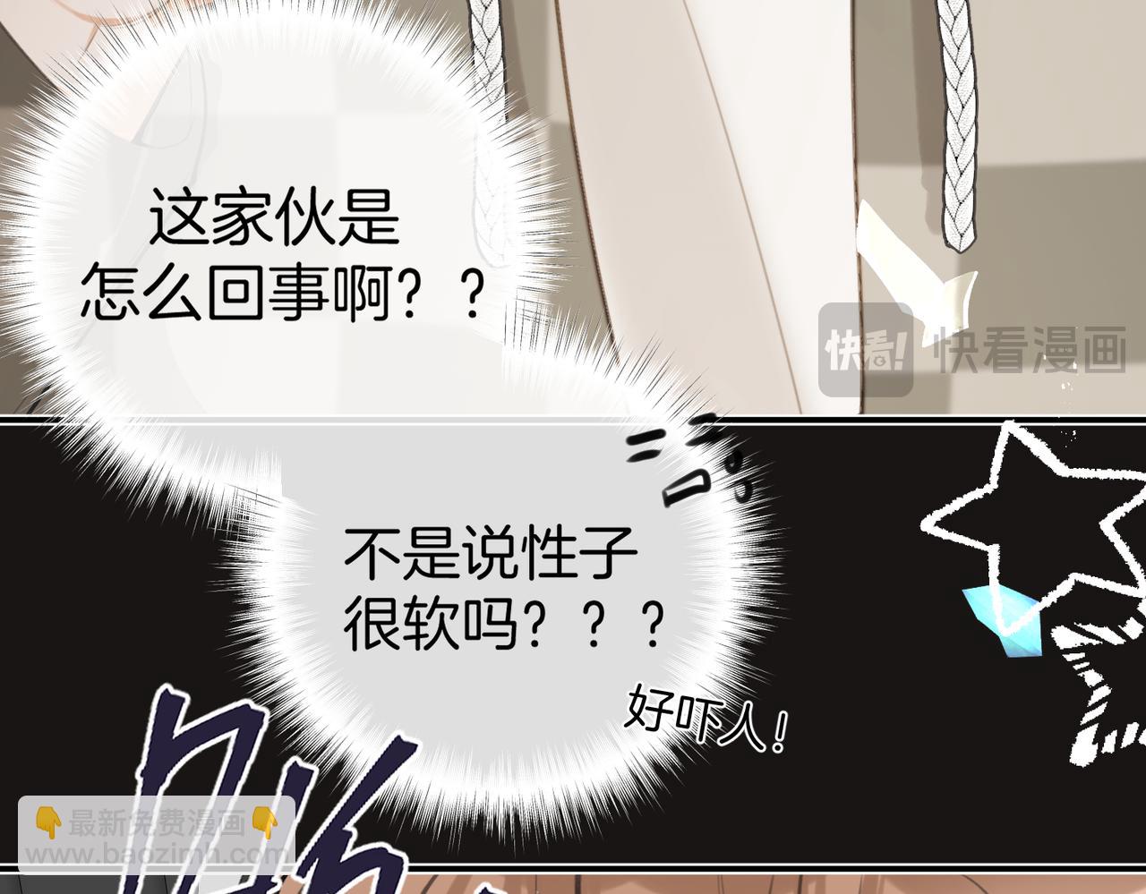 不良接觸 - 第七話  失望什麼(1/3) - 8