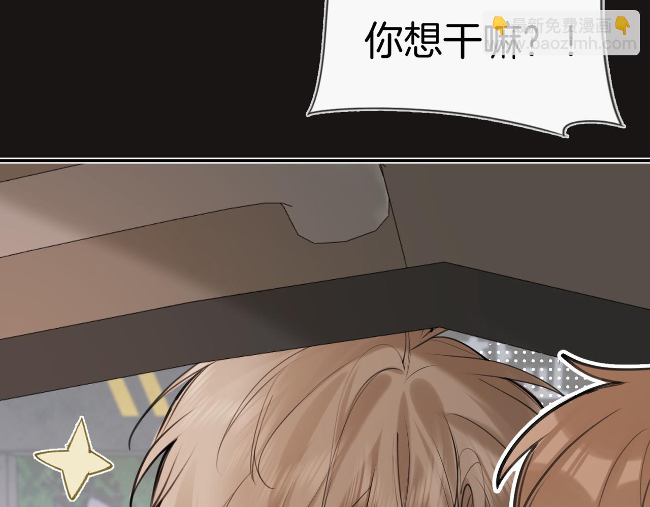 不良接觸 - 第七話  失望什麼(1/3) - 2