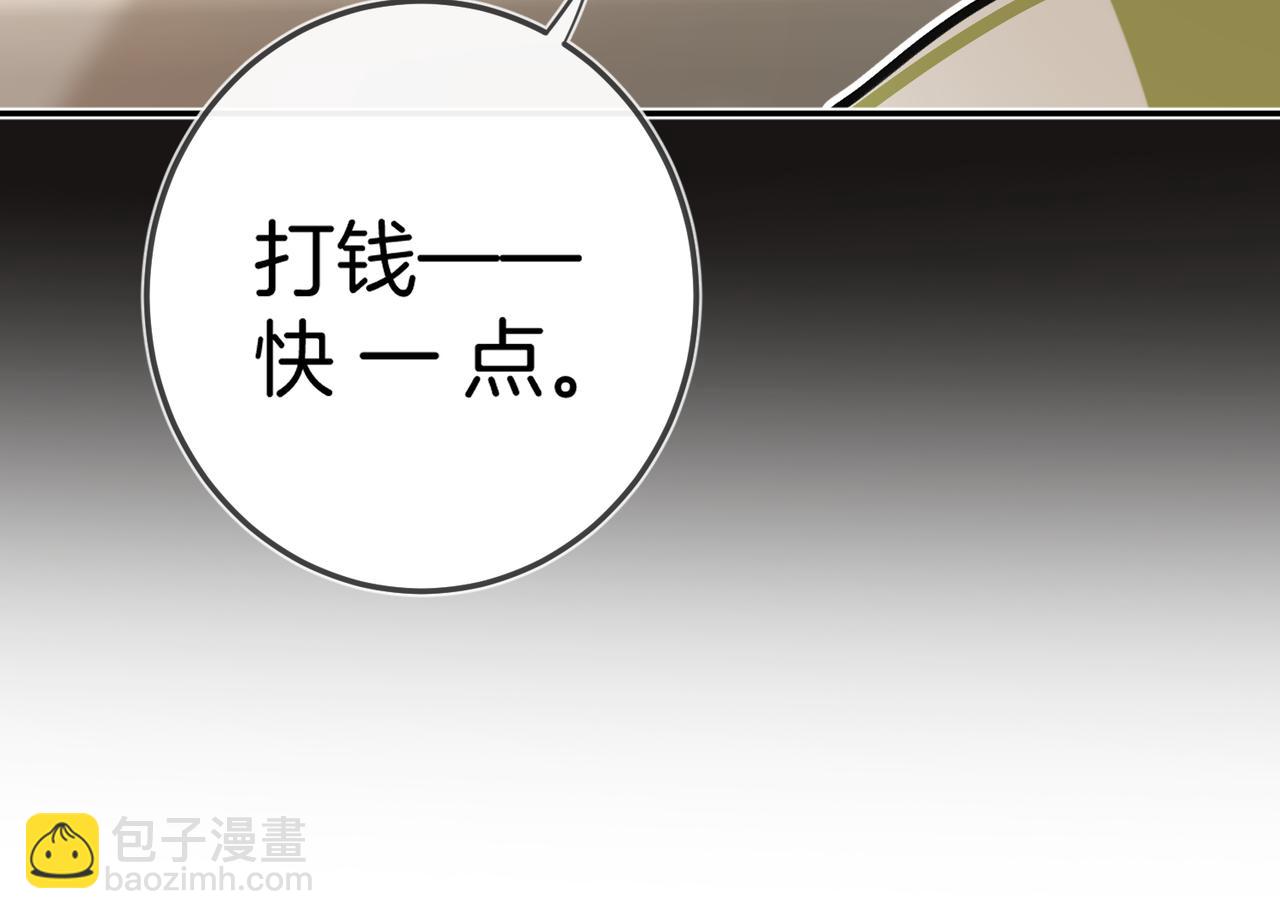 不良接觸 - 第七話  失望什麼(1/3) - 4