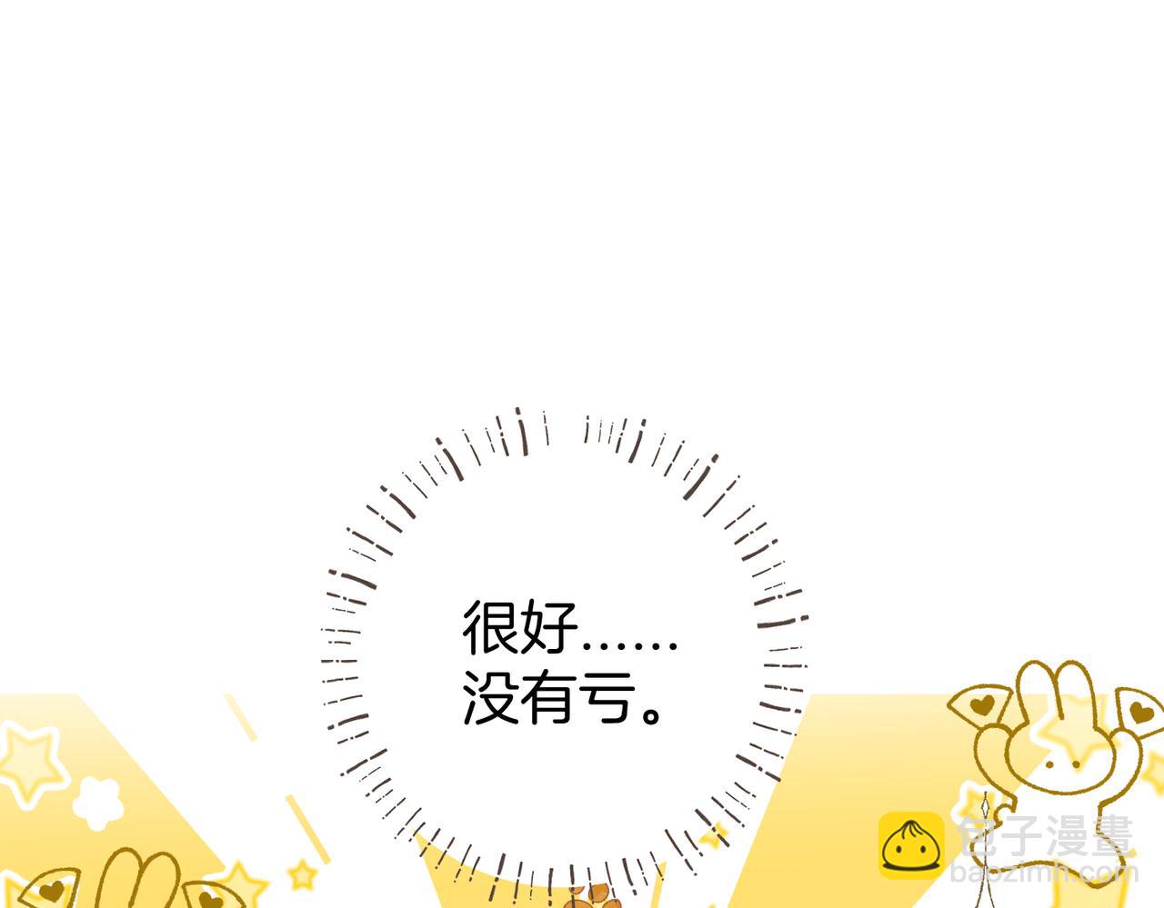 不良接觸 - 第七話  失望什麼(1/3) - 5