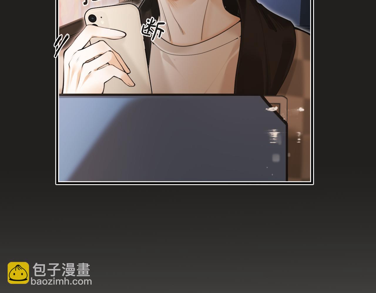 不良接觸 - 第七話  失望什麼(1/3) - 4