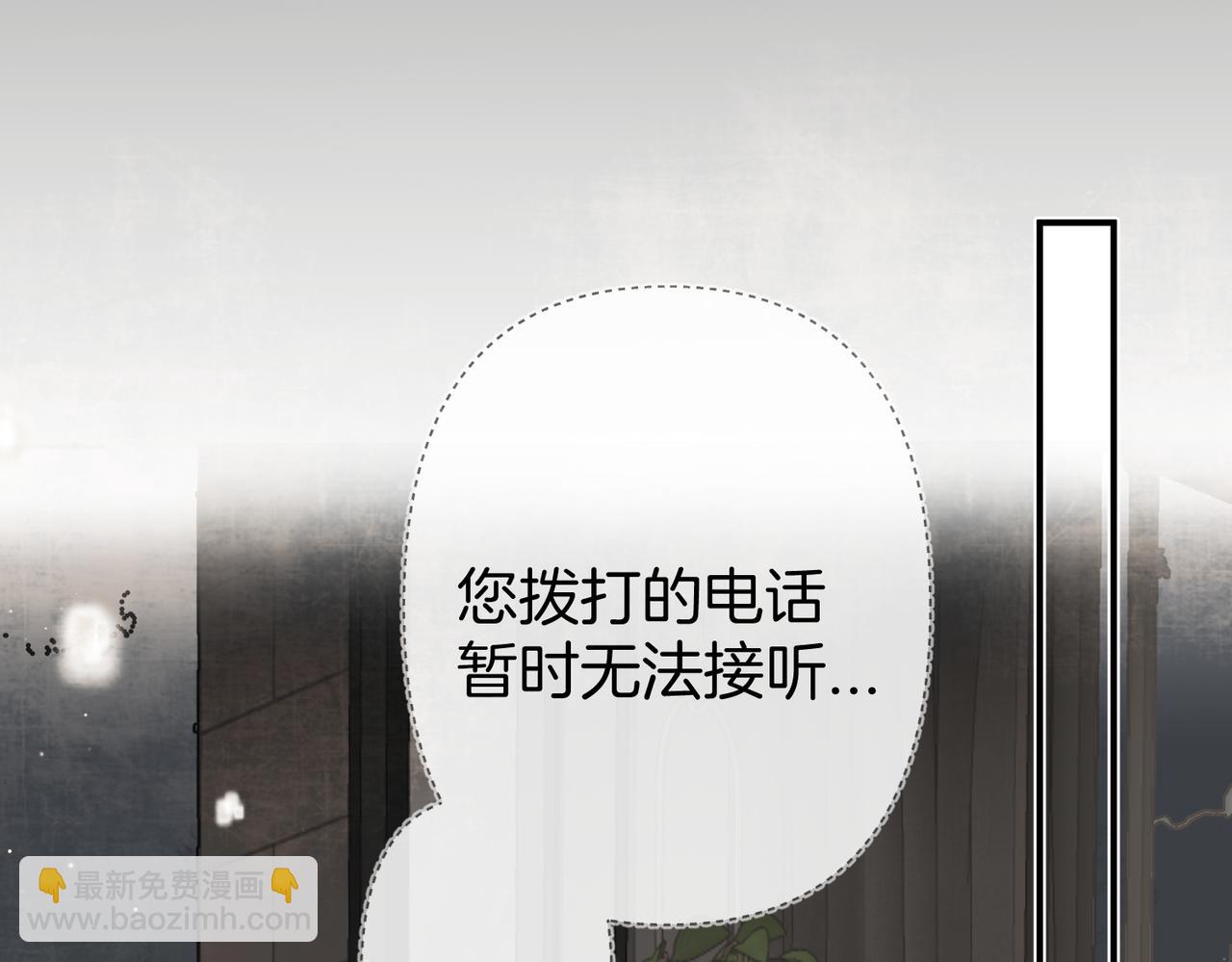 不良接觸 - 第七話  失望什麼(1/3) - 6