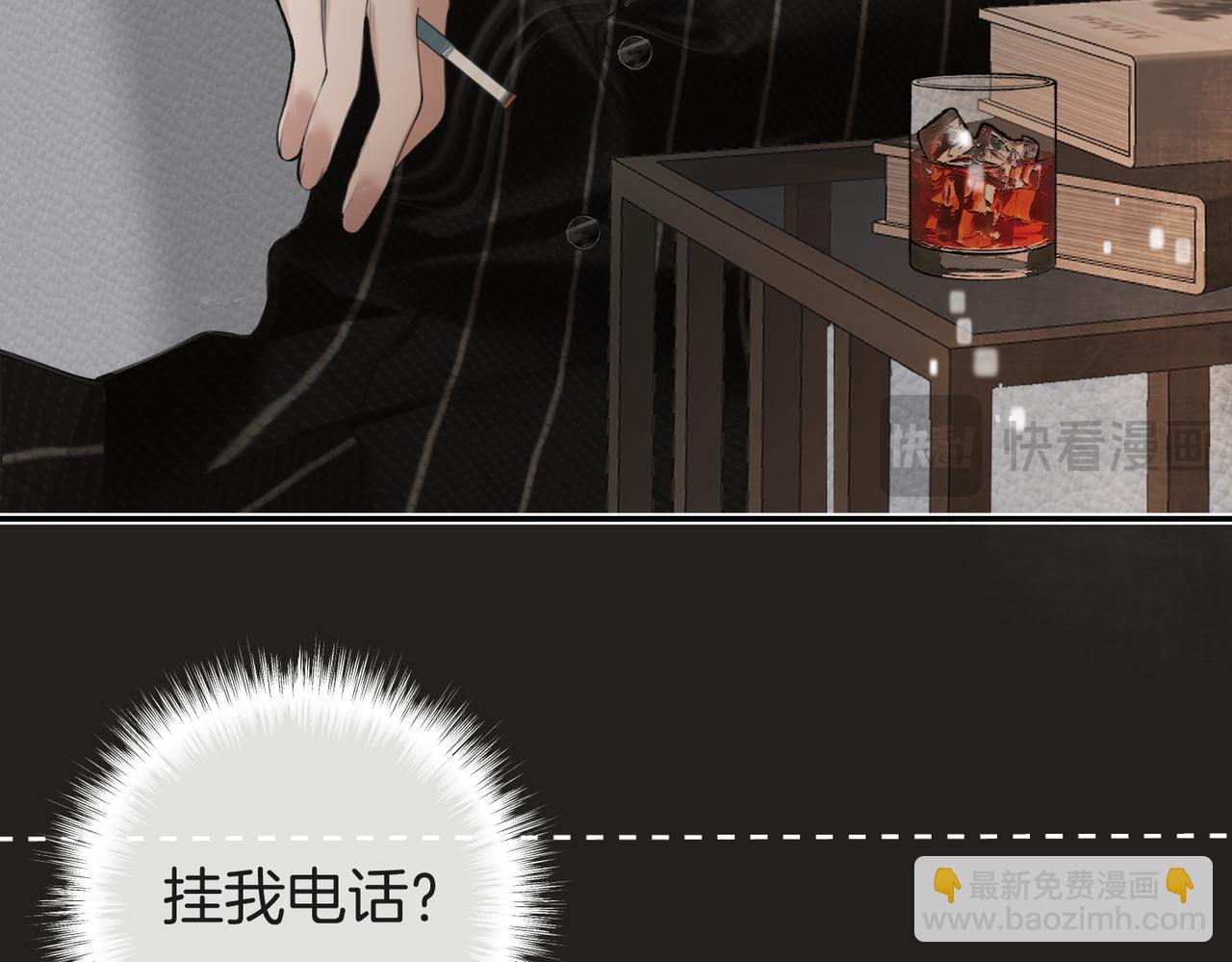 不良接觸 - 第七話  失望什麼(1/3) - 1