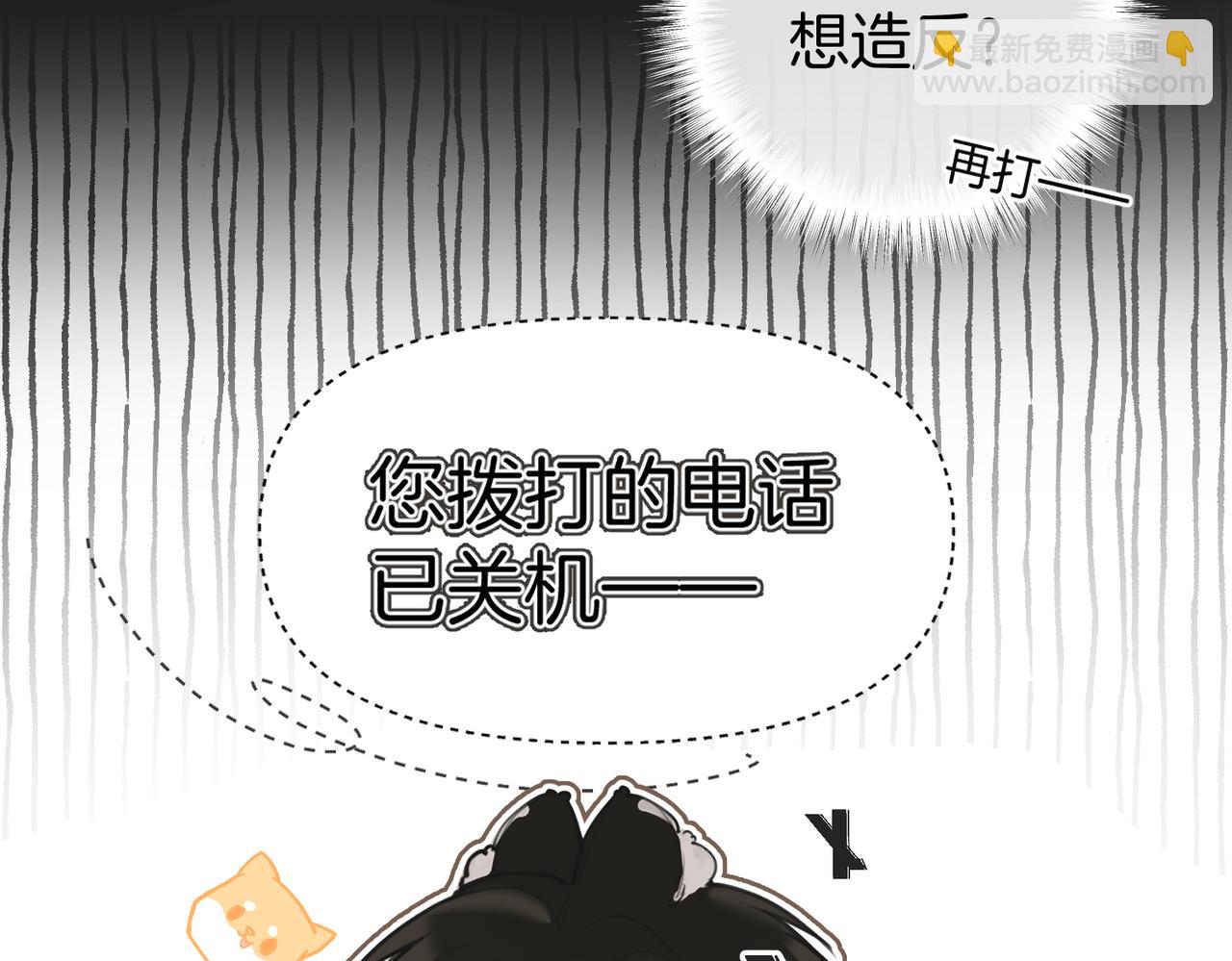 不良接觸 - 第七話  失望什麼(1/3) - 3