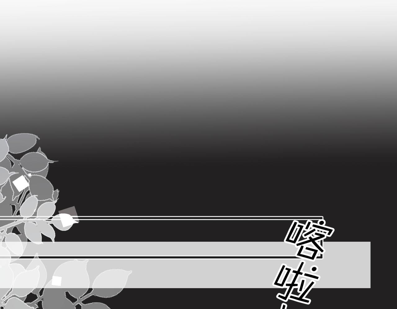 不良接觸 - 第七話  失望什麼(1/3) - 3