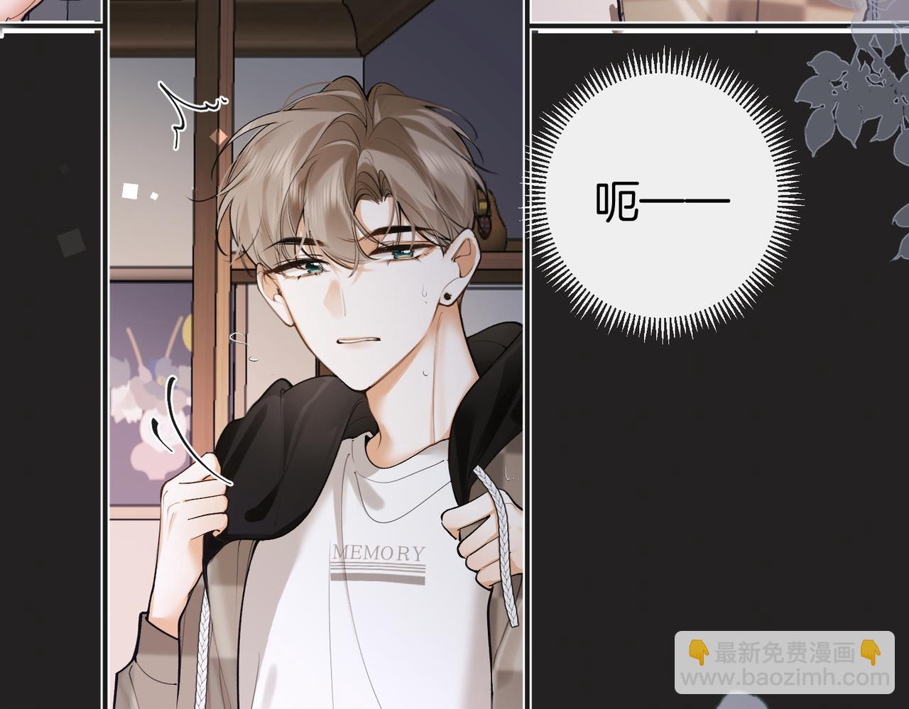 不良接觸 - 第七話  失望什麼(1/3) - 6