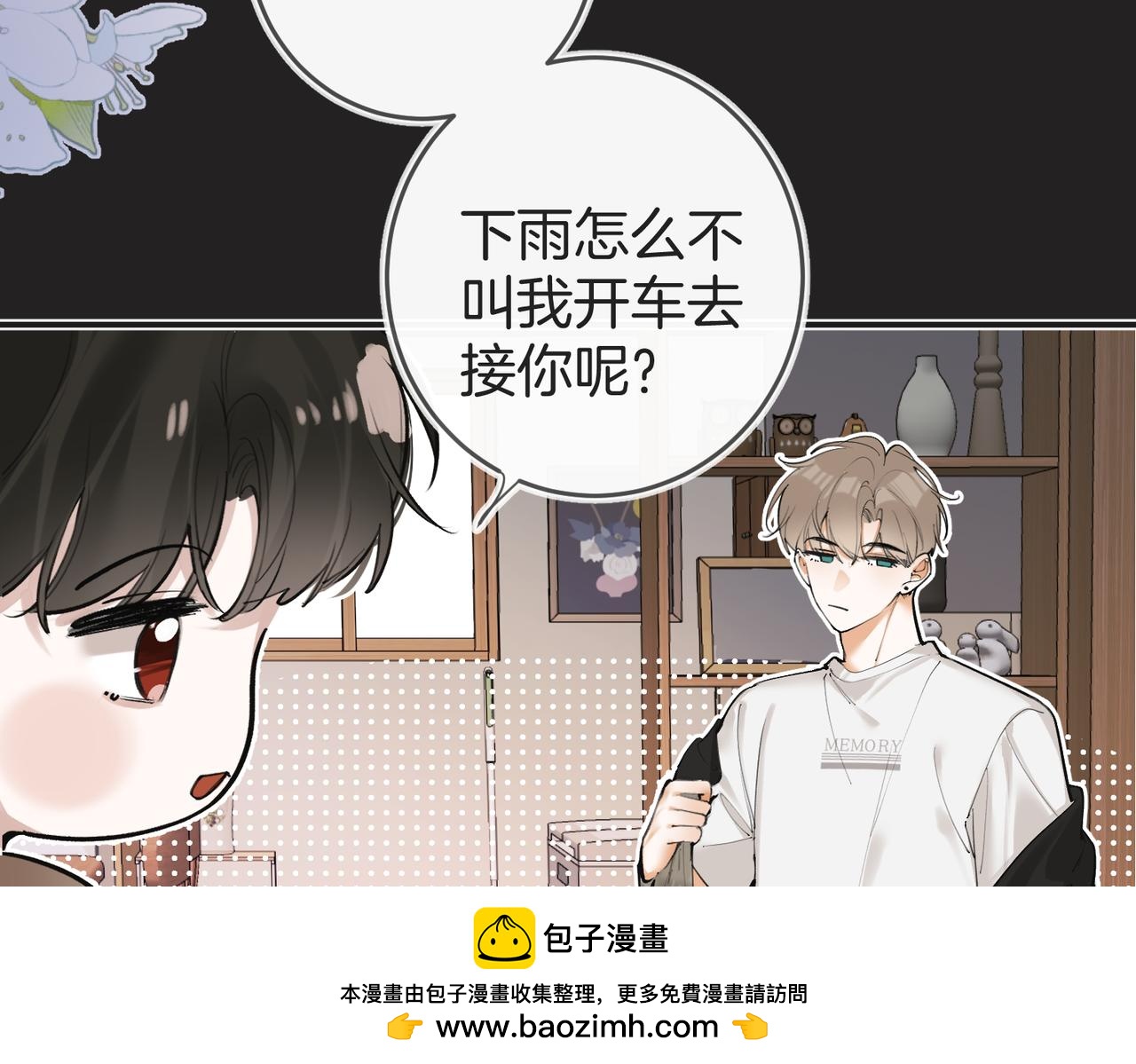 不良接觸 - 第七話  失望什麼(1/3) - 2