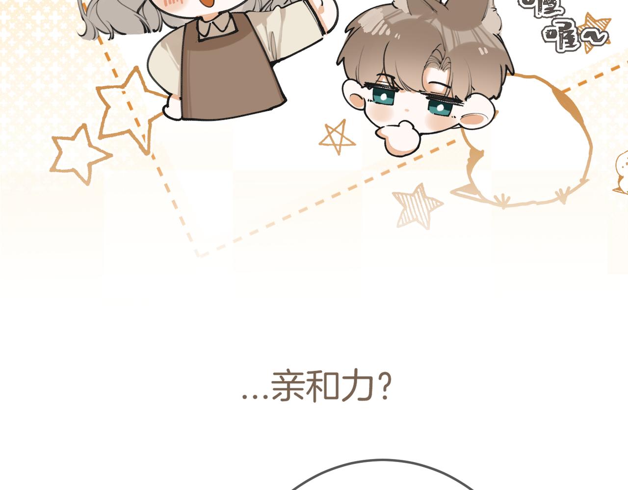 不良接觸 - 第七話  失望什麼(1/3) - 6