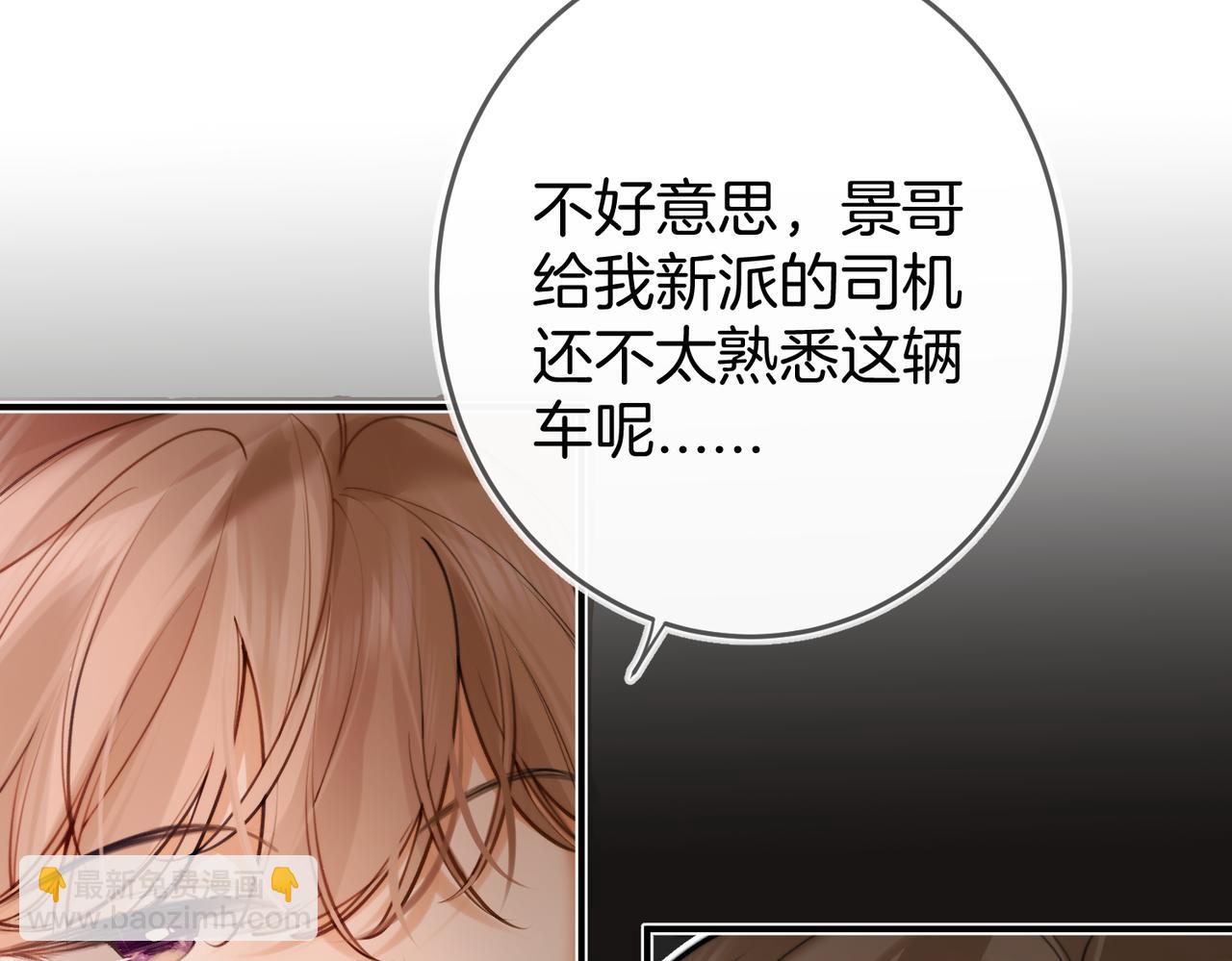 不良接觸 - 第七話  失望什麼(1/3) - 7