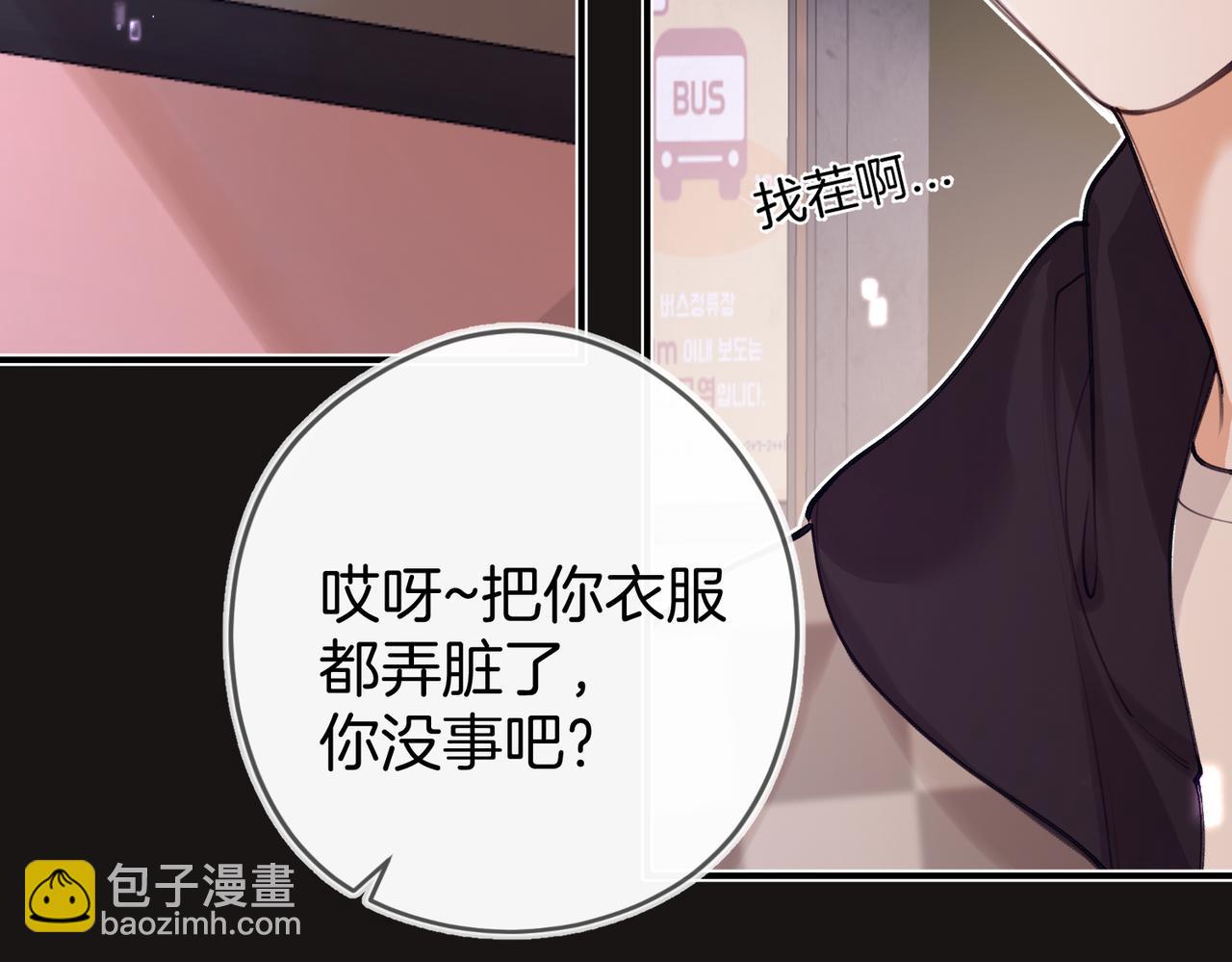不良接觸 - 第七話  失望什麼(1/3) - 1