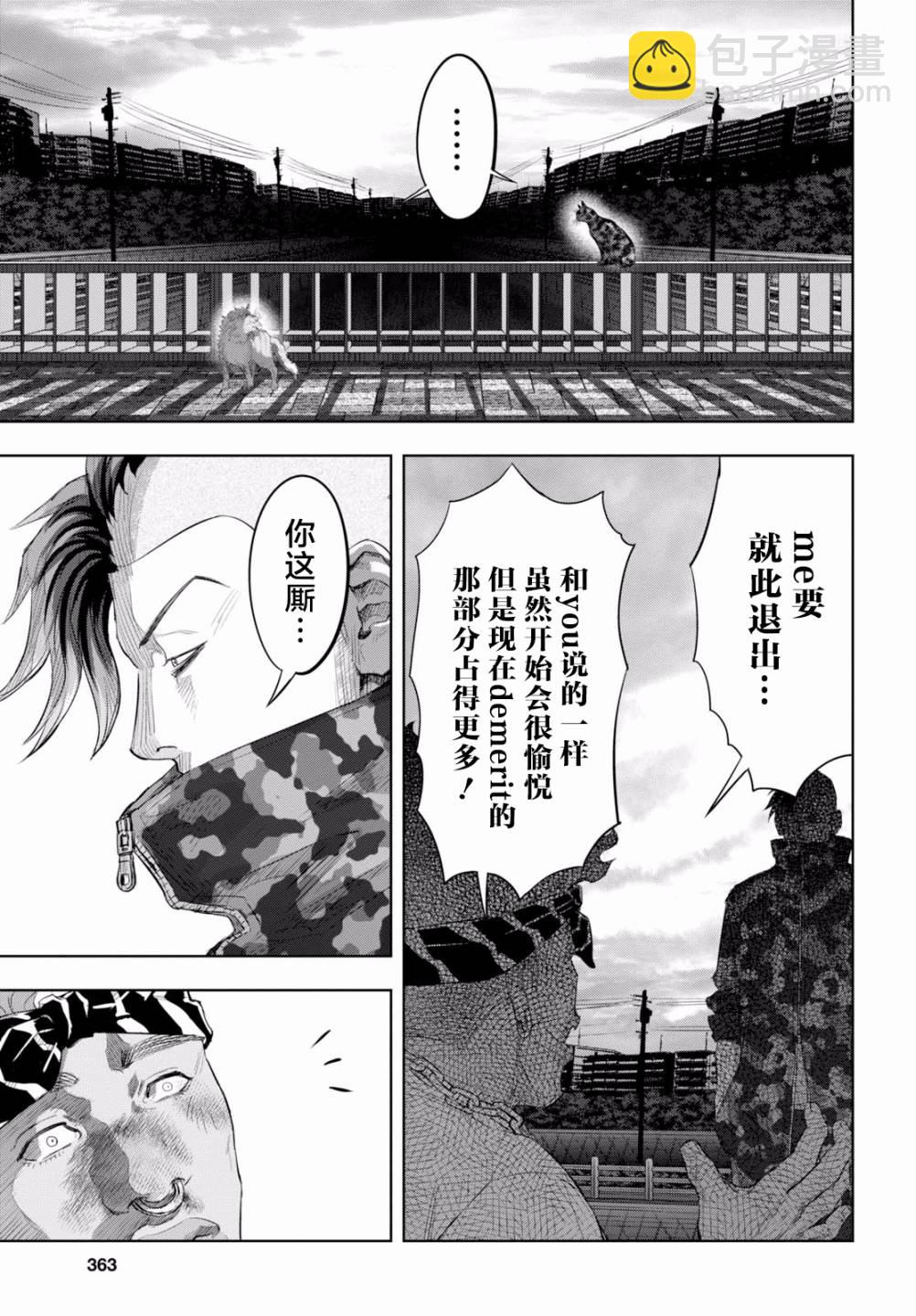 不良貓 - 19話 - 1