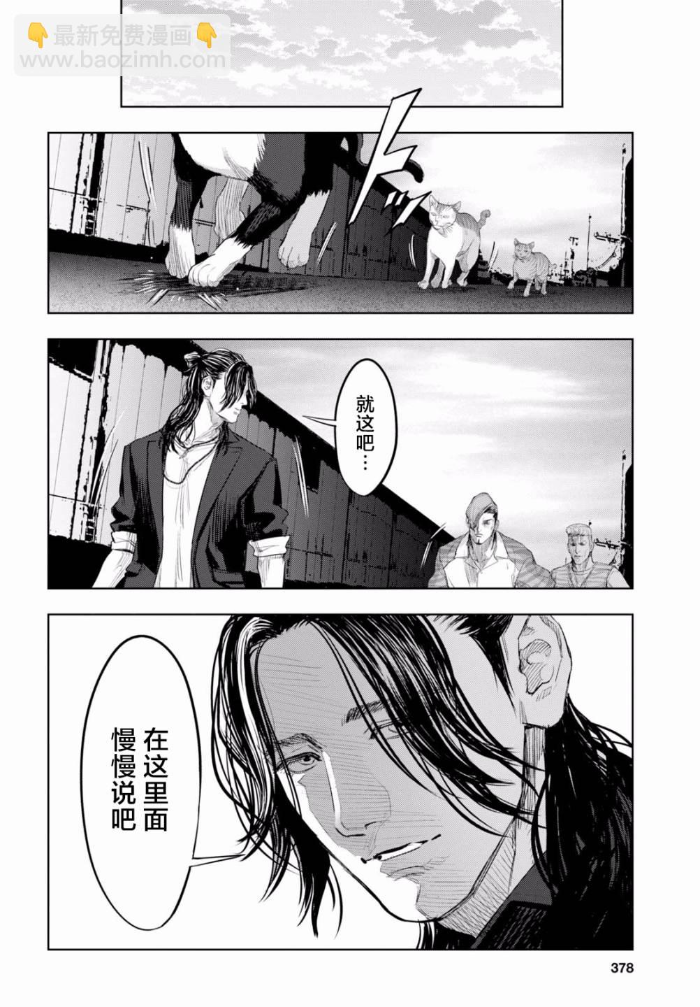 不良貓 - 19話 - 4