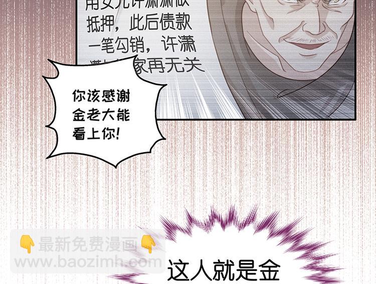 第1话 身负巨债1(1/2)-第1话