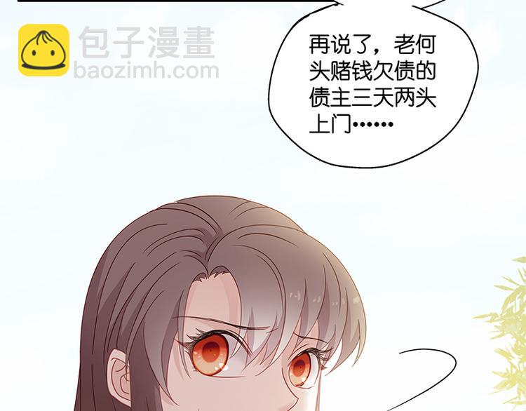 第1话 身负巨债1(1/2)-第1话