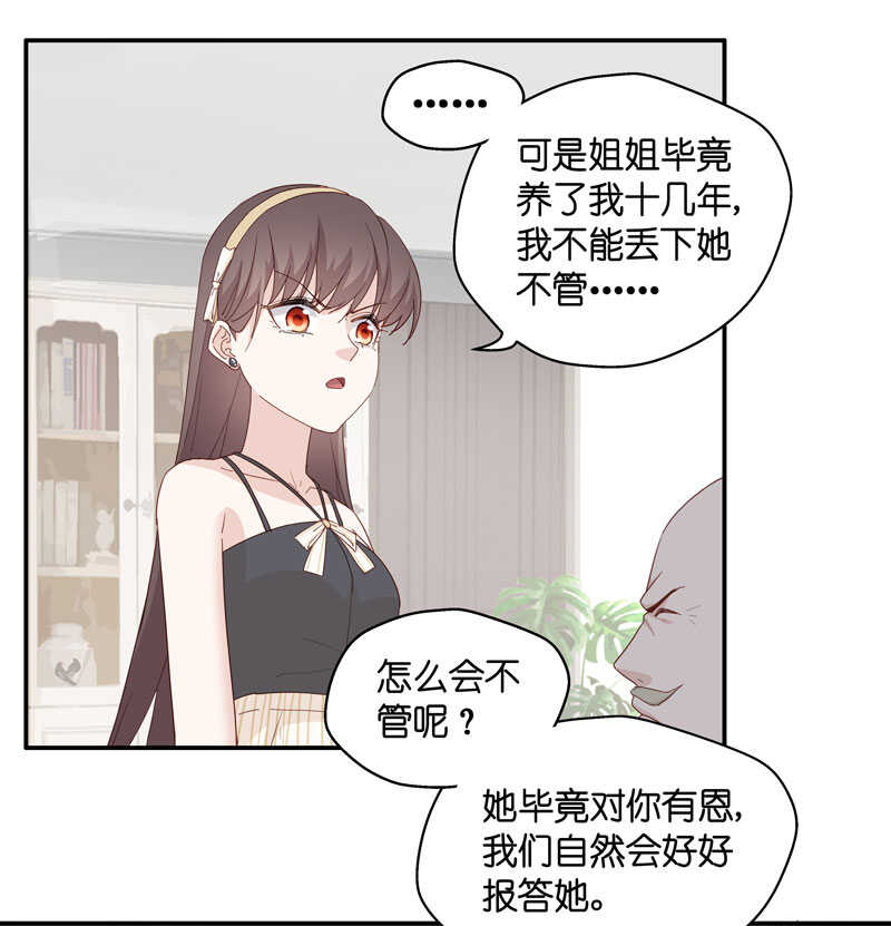 第11话 豪门千金6-第11话