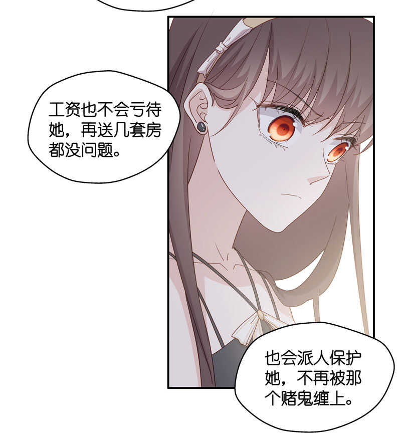 第11话 豪门千金6-第11话