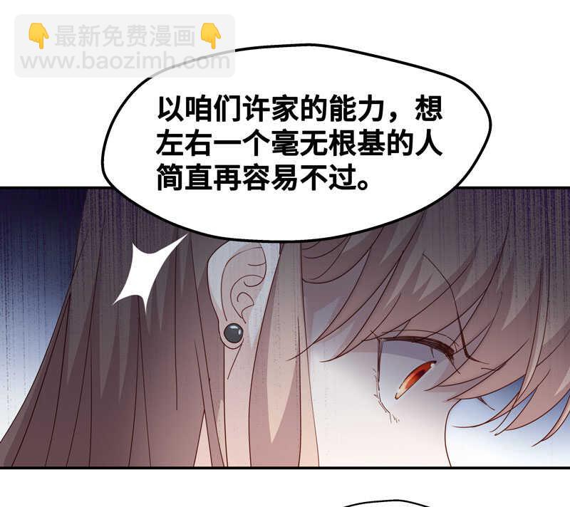 第11话 豪门千金6-第11话