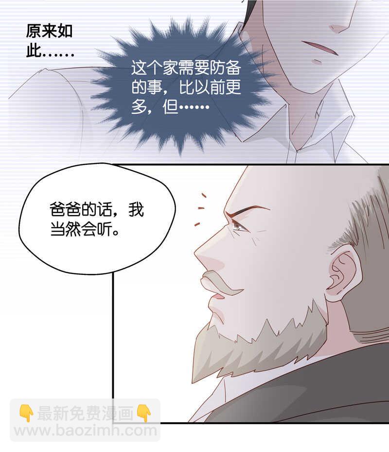 第11话 豪门千金6-第11话