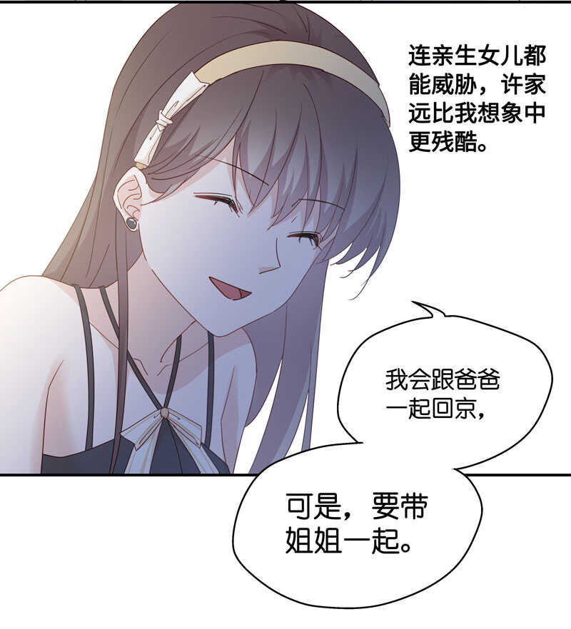 第11话 豪门千金6-第11话