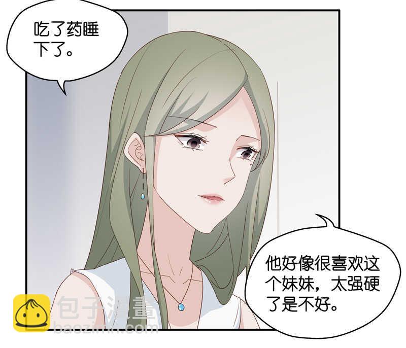 第11话 豪门千金6-第11话