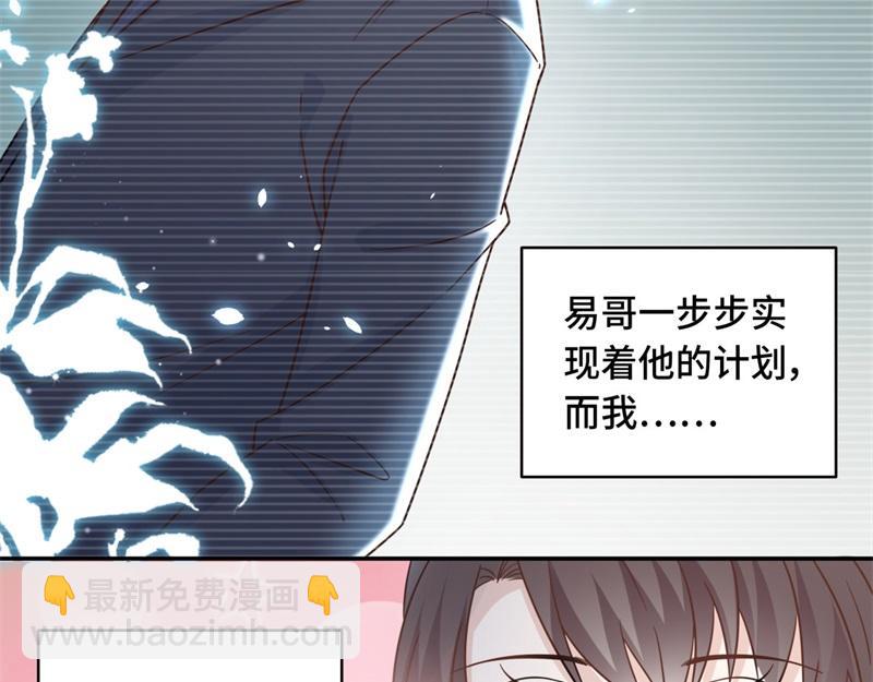 第101话 生机之花 3(1/2)-第101话