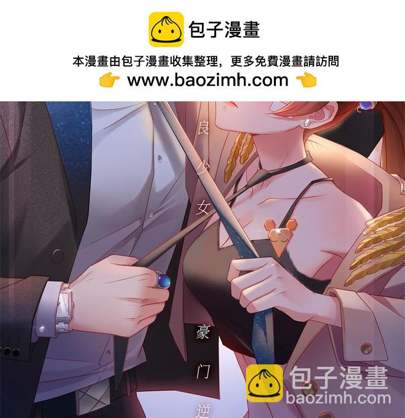 第101话 生机之花 3(1/2)-第101话