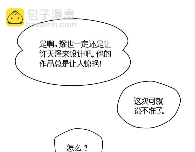 第101话 生机之花 3(1/2)-第101话