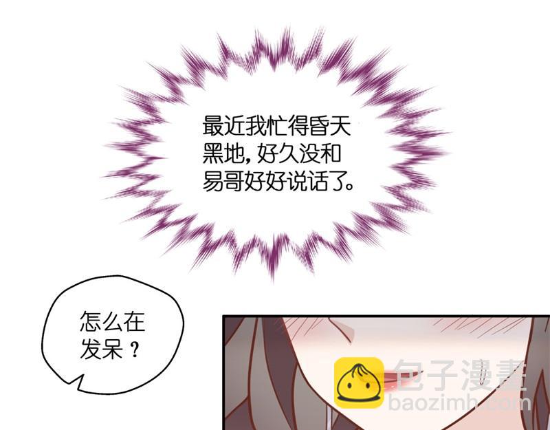 第101话 生机之花 3(1/2)-第101话