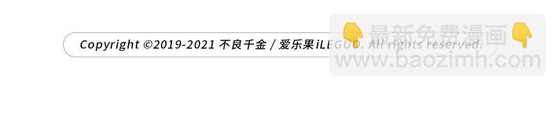 第101话 生机之花 3(1/2)-第101话