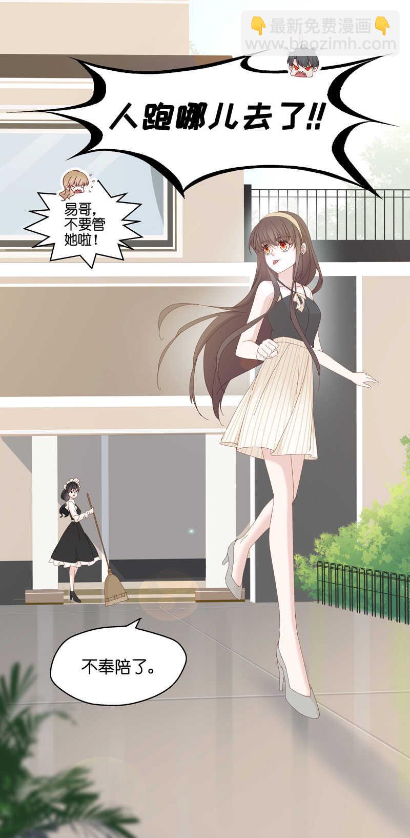 第13话 豪门千金8-第13话