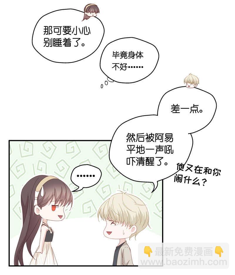 第13话 豪门千金8-第13话