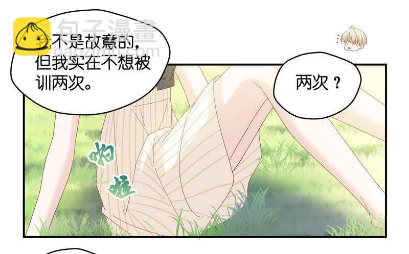 第13话 豪门千金8-第13话