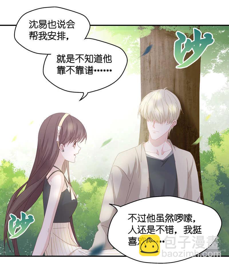 第13话 豪门千金8-第13话