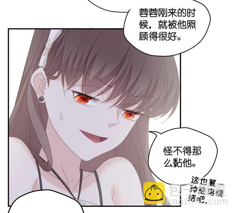 第13话 豪门千金8-第13话