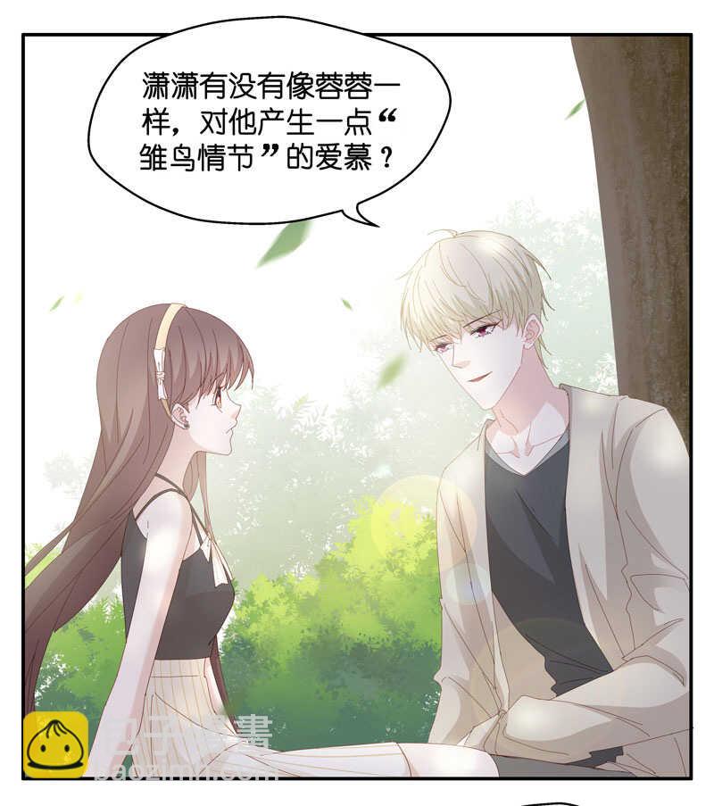 第13话 豪门千金8-第13话