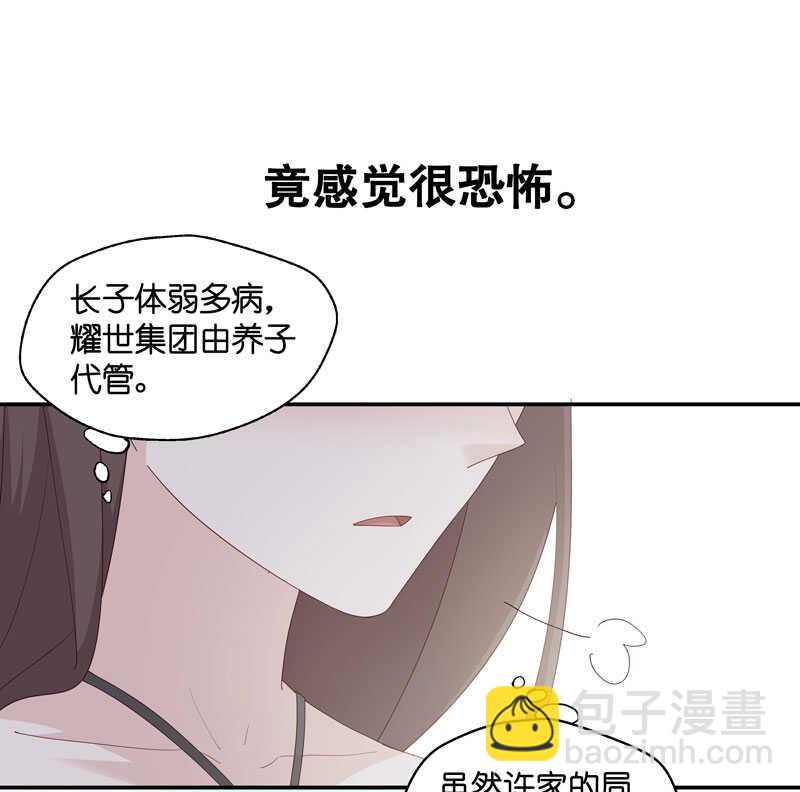 第13话 豪门千金8-第13话