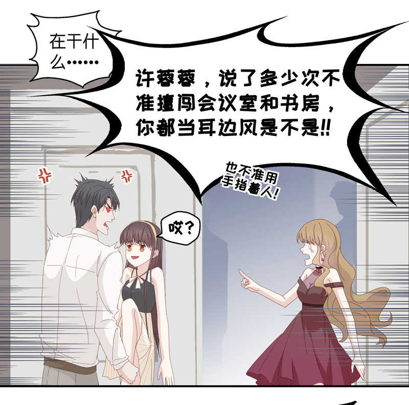 第13话 豪门千金8-第13话