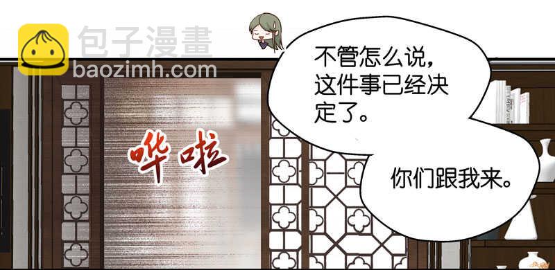 第15话 豪门千金10-第15话