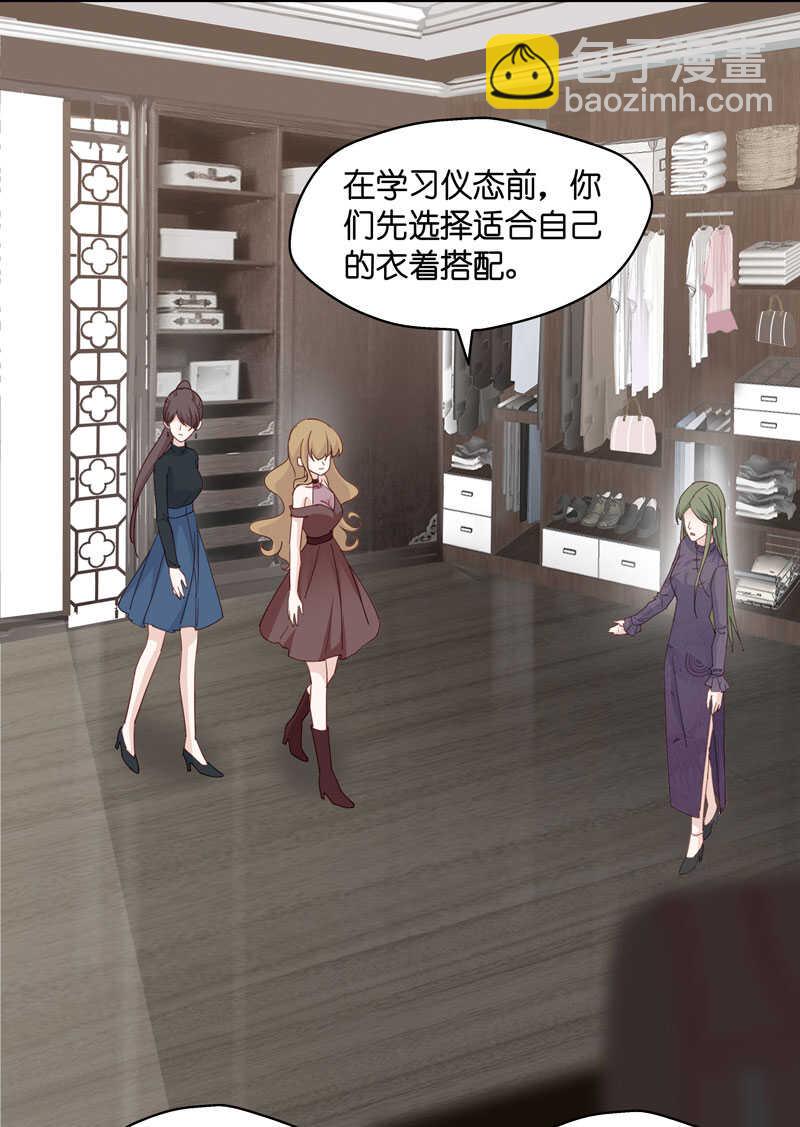 第15话 豪门千金10-第15话