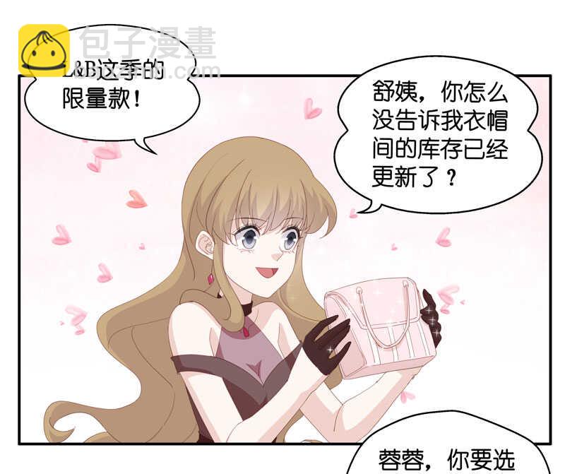 第15话 豪门千金10-第15话