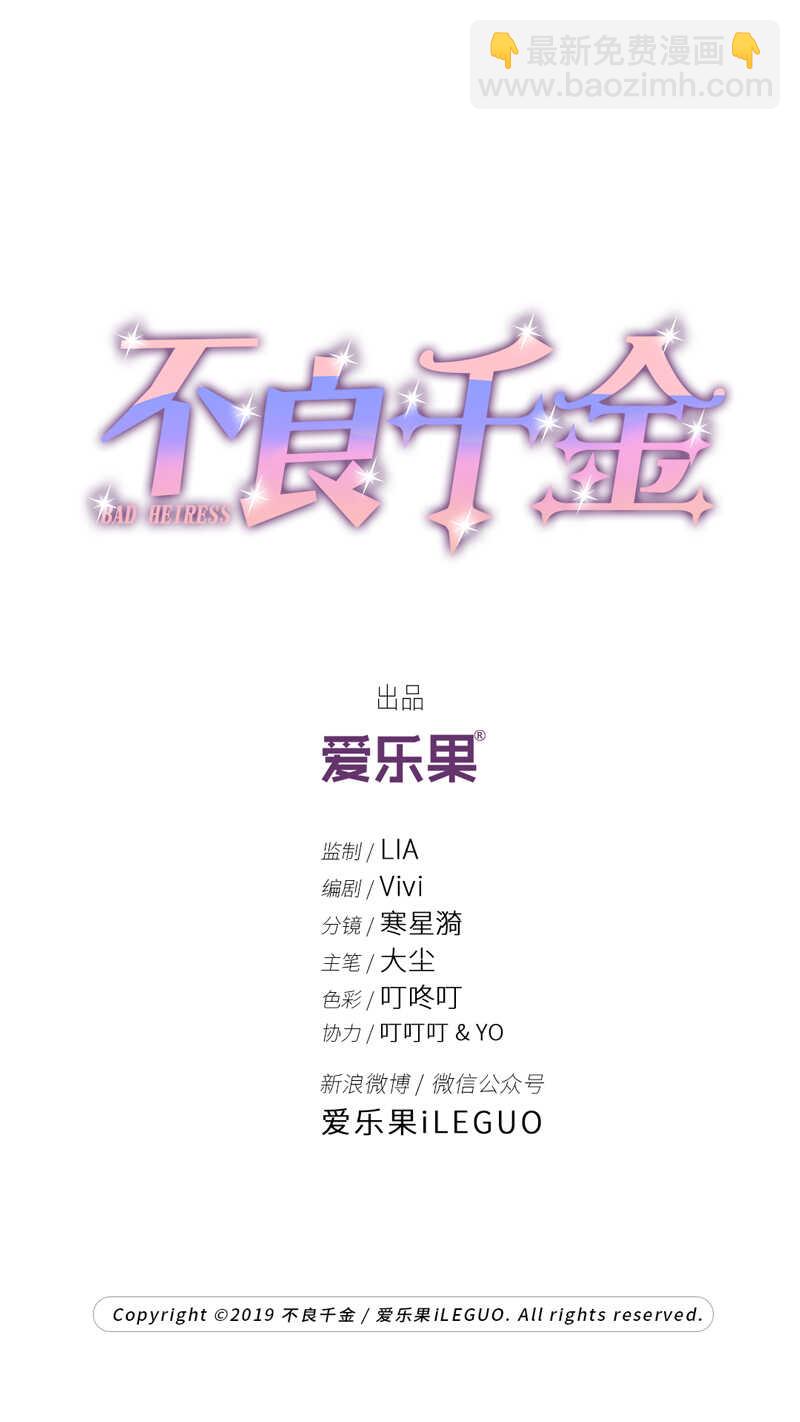 第15话 豪门千金10-第15话